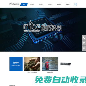 福建脈拓科技有限公司-技術(shù)開發(fā)