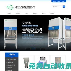 GZP-150ZD光照培養箱,FX-NC16型農藥殘留檢測儀-上海滬凈醫療器械有限公司