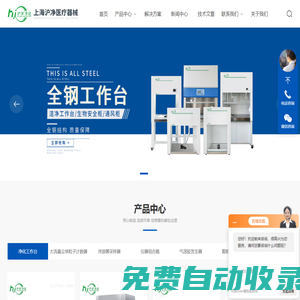 潔凈車間傳遞窗,壓縮空氣采集器,風量罩廠家-上海滬凈產品供應杭州、蘇州等全國各地