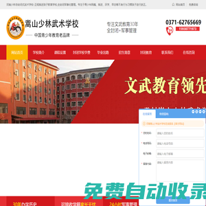 河南少林寺全封閉軍事化管理武術學校_鄭州正規叛逆孩子管教學校