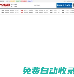 安陸網-安陸市主流門戶網站|安陸論壇,人才招聘,房產樓盤,相親交友,本地便民信息