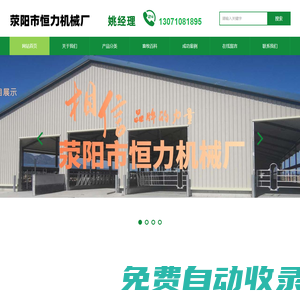 牛場風機|牛頸夾|犢牛籠|羊頸夾|牛臥床|飼料機組|牛用恒溫水槽|自動清糞機|撒料車|tmr飼料攪拌機