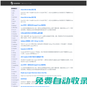 走看看 - 開發者的網上家園
