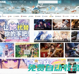 次元小鎮(zhèn) – 動漫愛好者分享社區(qū)ヽ(?゜▽゜)ノ