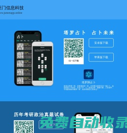 巨門信息科技
