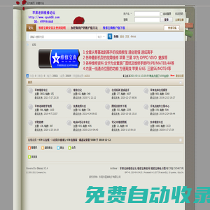 維修寶典官網 維修寶典V12下載 維修寶典圖紙 維修寶典賬戶版 手機維修圖紙 原理圖點位圖 -  Powered by Discuz!