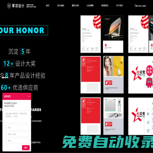 【華羽工業設計】_成都工業設計_成都產品設計_外觀設計公司