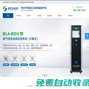 杭州思誠環保技術有限公司