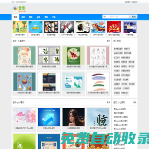 素彩網(wǎng)-專注圖片素材