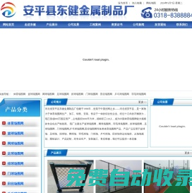 體育場圍網-籃球場圍網-網球場圍網-球場護欄-操場圍網廠家-安平縣東健金屬制品廠