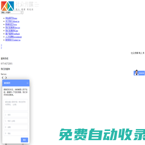 社眾傳媒+數鉑科技