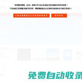 主營：交換機,路由器,防火墻,wlan,業務管理,認證計費-神州數碼網絡（北京）有限公司