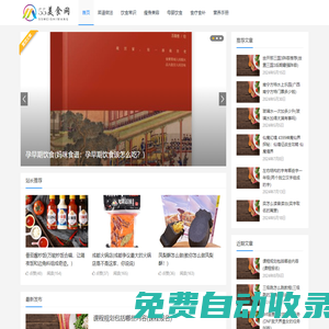 55美食網 – 您身邊的美食專家,家常菜譜食譜大全
