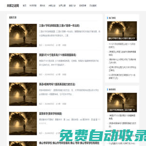 未解之謎網 – 探尋世界十大未解之謎大全_未解之謎的中國神秘事件