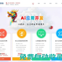 廣州網頁設計_奇億網站設計制作工作室