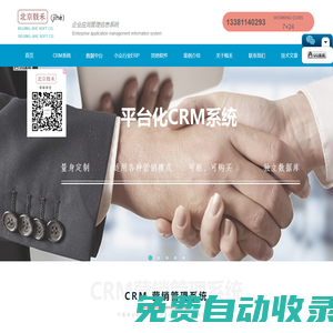 戟禾萬能管理系統(tǒng) - 零代碼配置，替代Excel的智能管理平臺