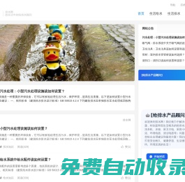 排水通｜AI 智能問答 · 專業解決堵塞、漏水、發霉、除味問題