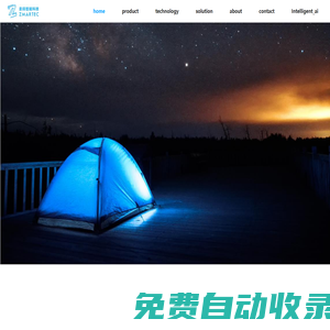 圣碼智能科技（深圳）有限公司