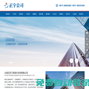 云南正宇工程造價咨詢有限公司-工程造價咨詢-司法鑒定