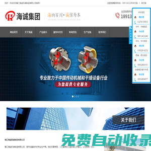 鎮(zhèn)江海誠機械制造有限公司 - 鎮(zhèn)江海誠機械制造有限公司