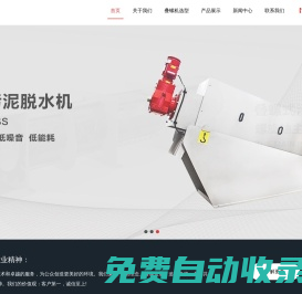 疊螺機-疊螺壓濾機-疊螺式污泥脫水機廠家-江蘇天尼威環保科技有限公司
