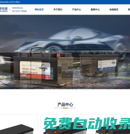 理士電池-江蘇理士電池-上海創鐸電源科技有限公司