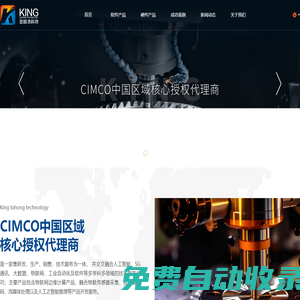 南京金路鴻數碼科技有限公司