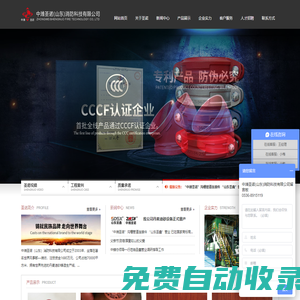 中濰圣諾（山東）消防科技有限公司--專業溝槽管件生產商，消防管件，溝槽件，卡箍管件，溝槽彎頭，機械三通，機械四通，正三通，正四通，異徑管，礦用高壓卡箍等