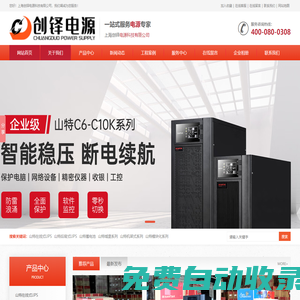 上海創(chuàng)鐸電源科技有限公司-理士電池上海代理_