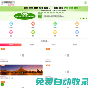 河南康輝國際旅行社_鄭州旅行社_河南旅游網(wǎng)_河南康輝第一旅游網(wǎng)