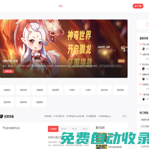 愛奇益手游網(wǎng)-好玩的手機(jī)游戲pc游戲大全_2023熱門游戲排行榜