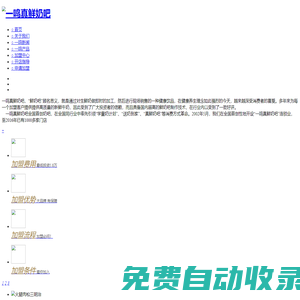 一鳴游戲網 - 游戲資訊流程攻略