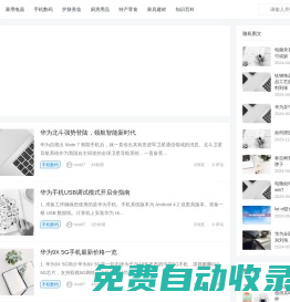 馬科購物測評網