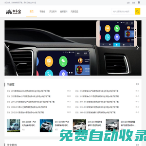 汽車維修技術_汽車維修手冊電路圖下載_汽車軟件_汽車維修資料 - 牛車寶