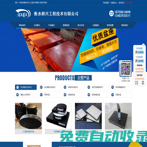 球型/形鋼支座|抗拔球型支座|抗震支座-衡水橋興工程技術有限公司