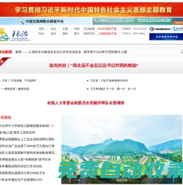 i長(zhǎng)治網(wǎng)-長(zhǎng)治新聞,長(zhǎng)治日?qǐng)?bào)社官網(wǎng)
