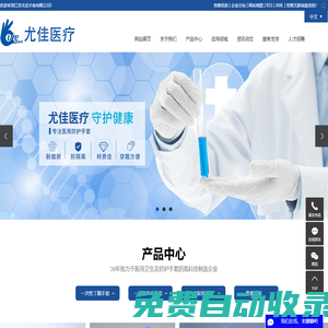 丁腈手套_一次性丁腈手套_丁腈手套廠家-江蘇尤佳手套有限公司