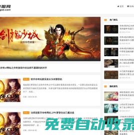 傳奇私服發(fā)布網(wǎng)_新開復(fù)古傳奇sf,超中輕變傳奇-上搜服網(wǎng)