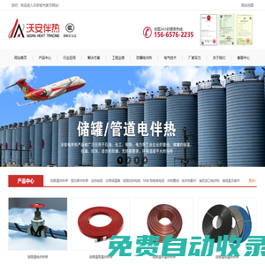 防爆電伴熱系統-消防管道電伴熱帶廠家-山東沃安電氣