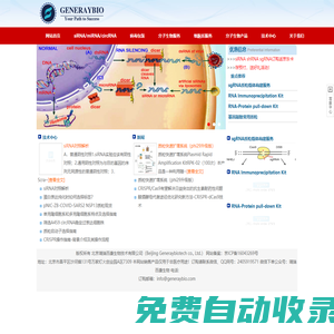 北京靖瑞百康生物技術(shù)有限公司-北京靖瑞百康生物技術(shù)有限公司