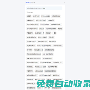 這個解夢_這個夢，這里解
