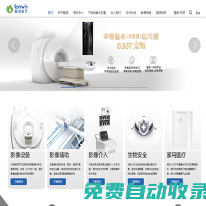 蘇州朗潤醫(yī)療系統(tǒng)有限公司