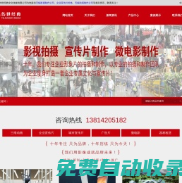 無錫影視制作公司_無錫企業宣傳片_無錫三維動畫制作-無錫傳世經典文化傳媒有限公司[官網]