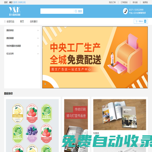 優(yōu)卡數(shù)碼印刷