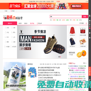 女士專柜-女士精品導(dǎo)購！