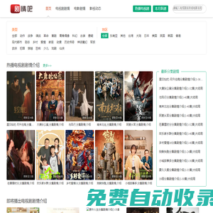 劇情吧—最新電視劇分集劇情介紹,劇情介紹網(wǎng)