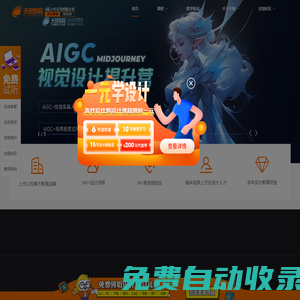 天琥教育_天琥設計培訓_專業互聯網視覺教育培訓