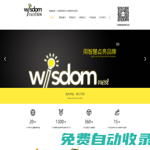 西安廣告公司  西安品牌設計公司  西安導視標識設計制作  西安展覽展示設計施工   智巢品牌官網