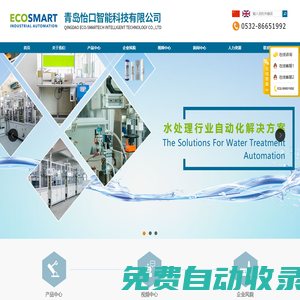 濾芯自動化_工廠自動化解決方案-青島怡口智能科技有限公司【官網(wǎng)】