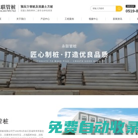管樁-方樁-常州市永聯管樁有限公司